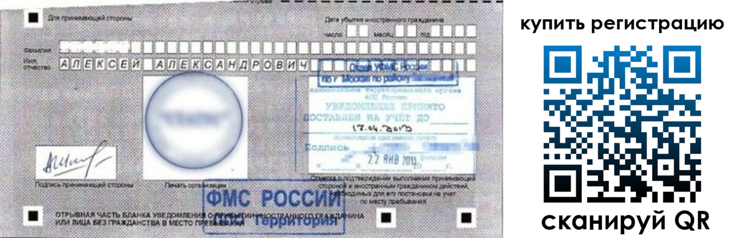 временная регистрация в Кунгуре