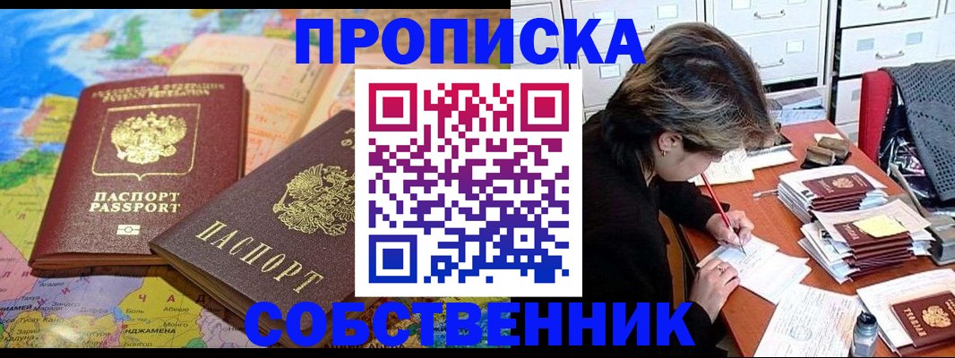 временная регистрация в квартире в Кунгуре