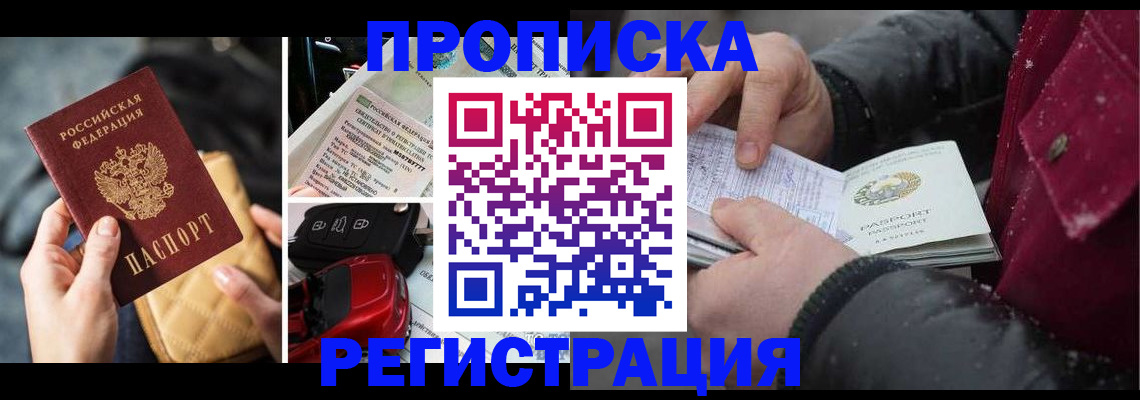 миграционный учет в Кунгуре