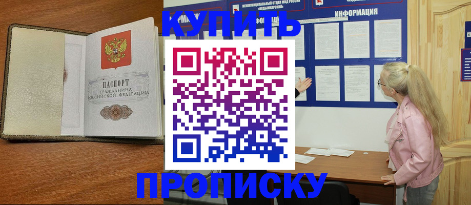 временная регистрация недорого в Кунгуре