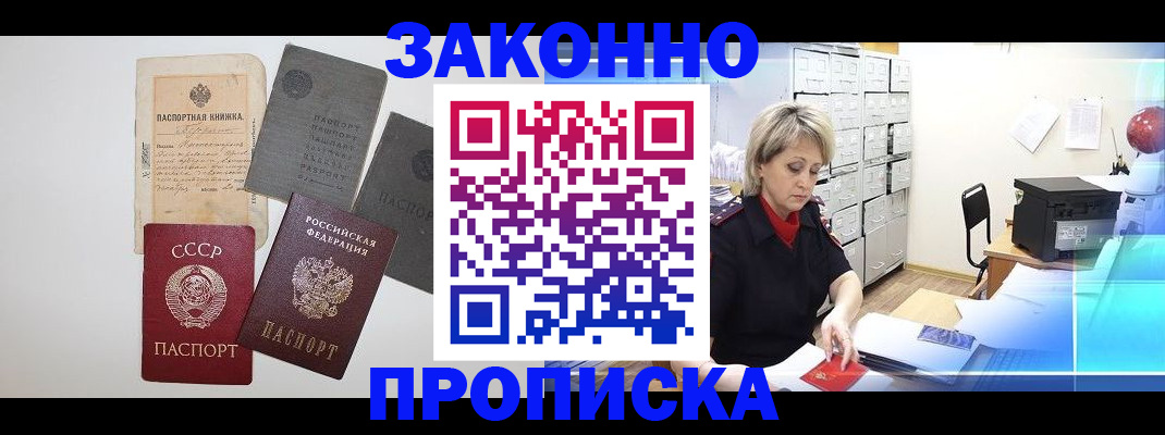 временная регистрация 2025 в Кунгуре