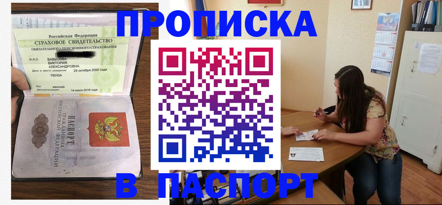 пропишу в квартире в Кунгуре